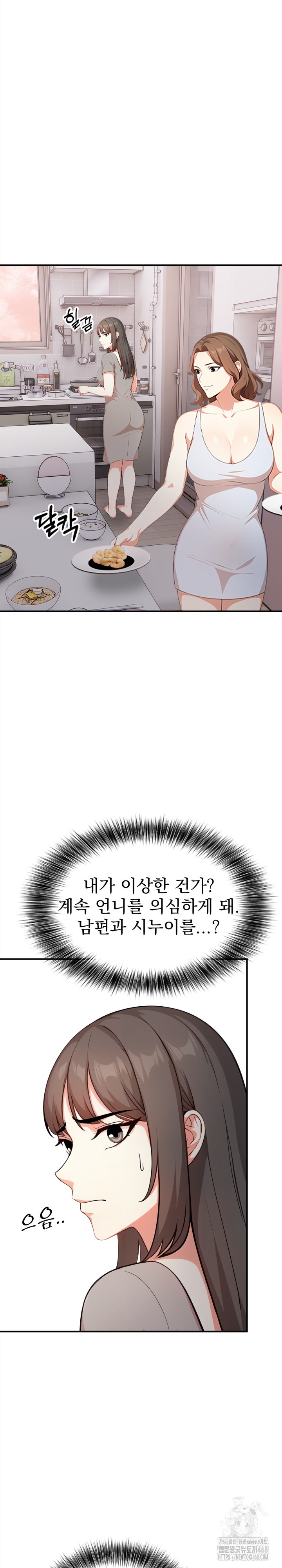 My Cousin Raw - Chapter 5 [photo 4] - MangaPorn