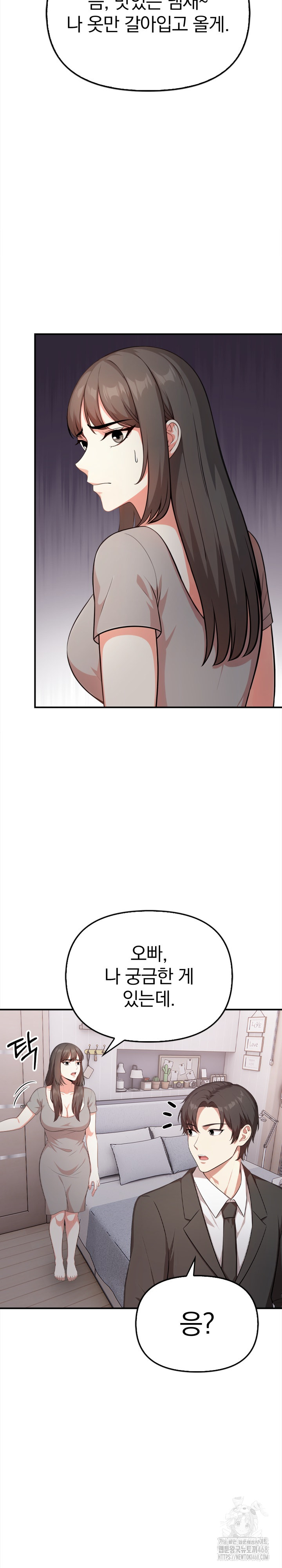 My Cousin Raw - Chapter 5 [photo 6] - MangaPorn