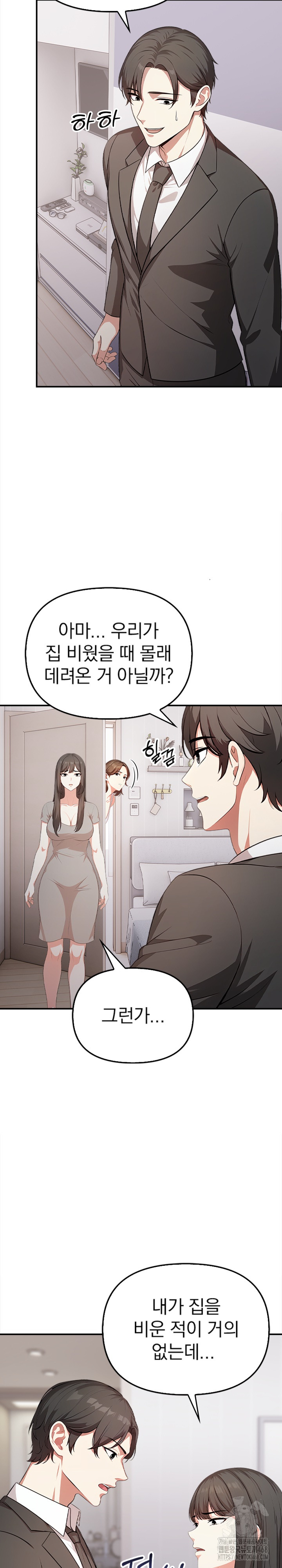 My Cousin Raw - Chapter 5 [photo 9] - MangaPorn