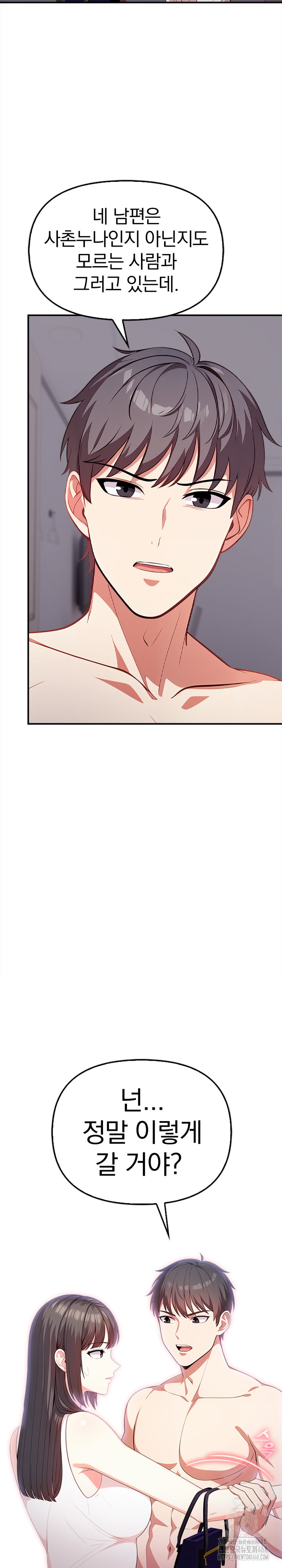 My Cousin Raw - Chapter 6 [photo 10] - MangaPorn