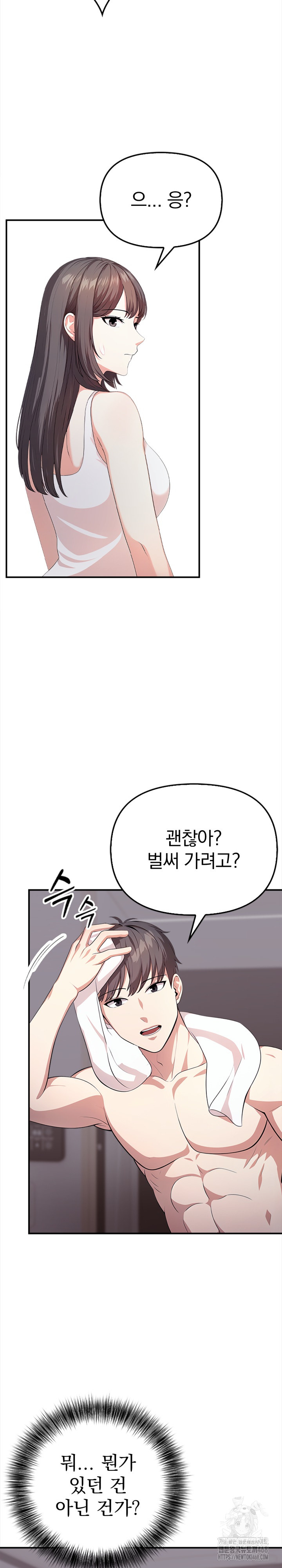 My Cousin Raw - Chapter 6 [photo 6] - MangaPorn