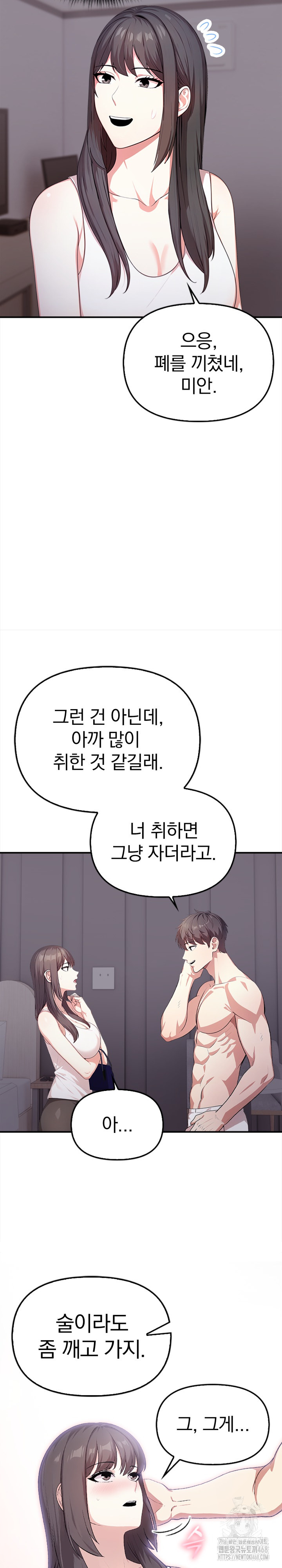 My Cousin Raw - Chapter 6 [photo 7] - MangaPorn