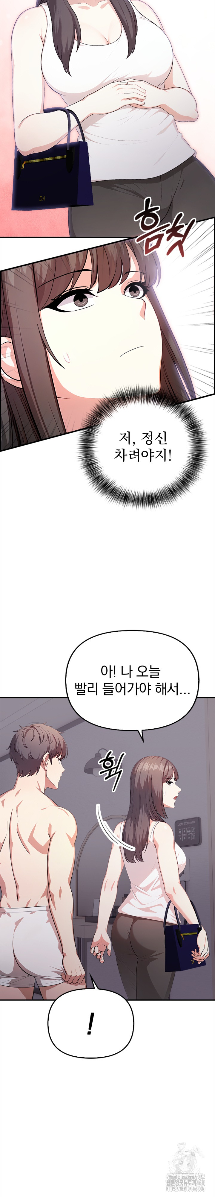 My Cousin Raw - Chapter 6 [photo 8] - MangaPorn