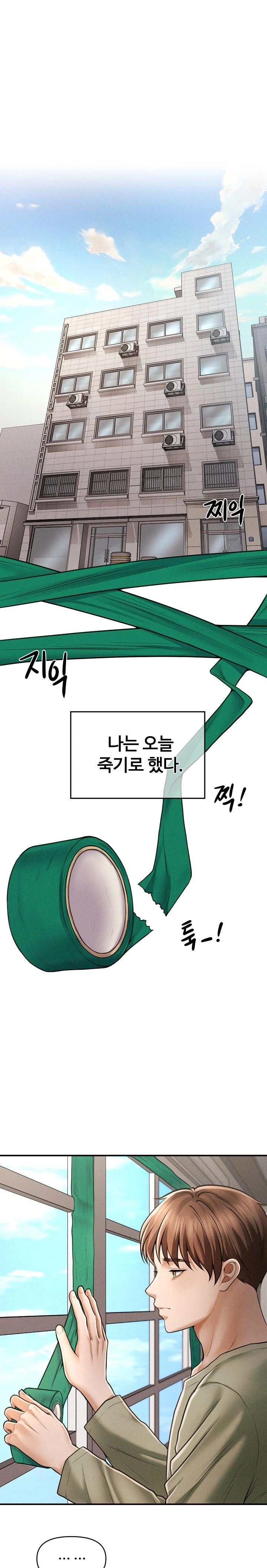 The Chairman’s Secret Son Raw - Chapter 1 [photo 1] - MangaPorn