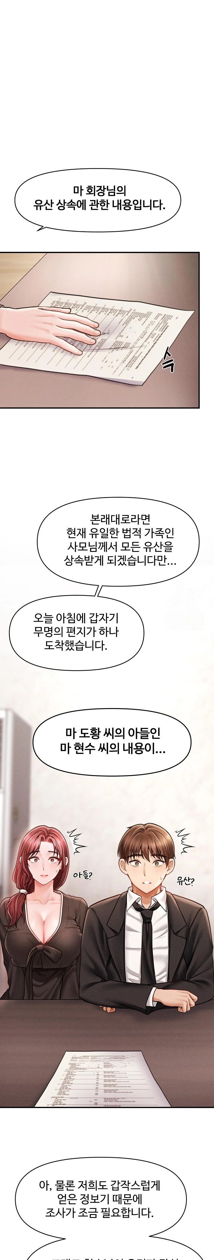 The Chairman’s Secret Son Raw - Chapter 1 [photo 17] - MangaPorn