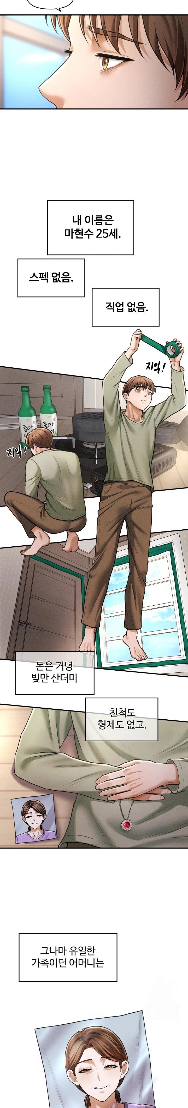 The Chairman’s Secret Son Raw - Chapter 1 [photo 2] - MangaPorn