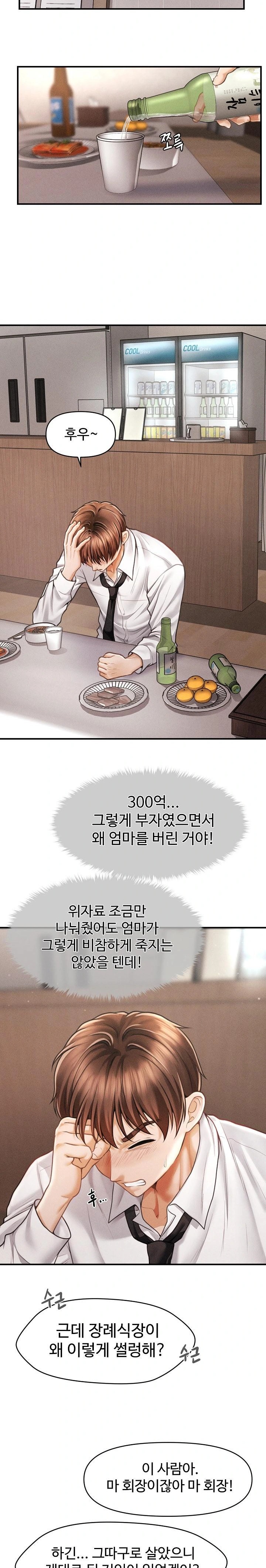 The Chairman’s Secret Son Raw - Chapter 1 [photo 21] - MangaPorn