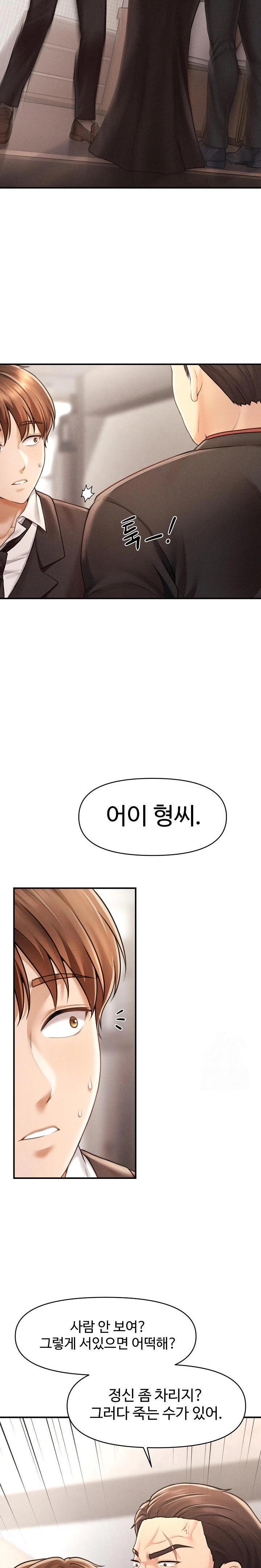 The Chairman’s Secret Son Raw - Chapter 1 [photo 38] - MangaPorn