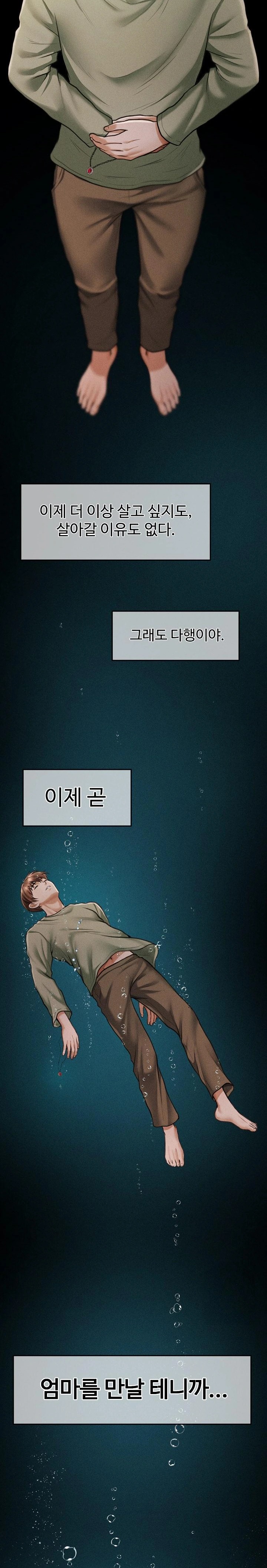 The Chairman’s Secret Son Raw - Chapter 1 [photo 4] - MangaPorn