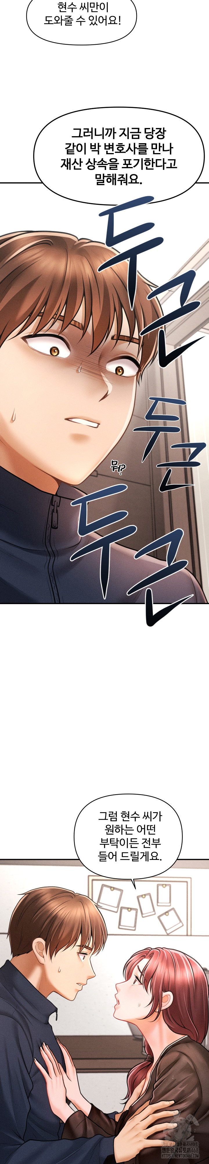 The Chairman’s Secret Son Raw - Chapter 3 [photo 12] - MangaPorn