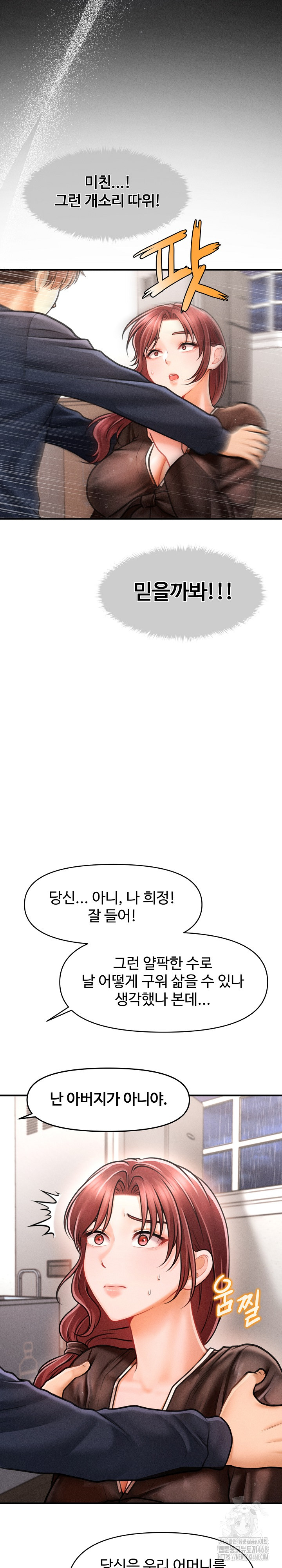 The Chairman’s Secret Son Raw - Chapter 3 [photo 14] - MangaPorn