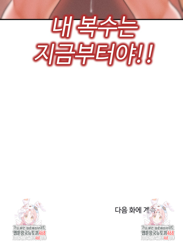 The Chairman’s Secret Son Raw - Chapter 3 [photo 34] - MangaPorn