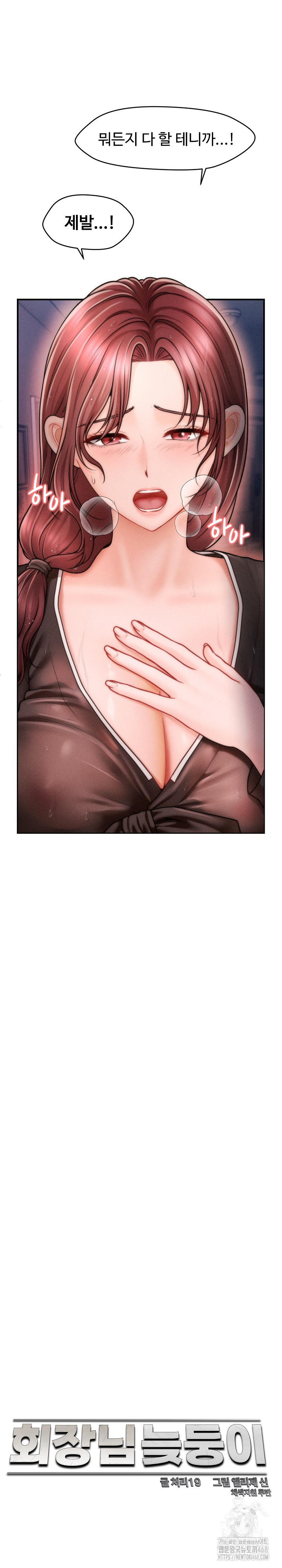 The Chairman’s Secret Son Raw - Chapter 3 [photo 4] - MangaPorn