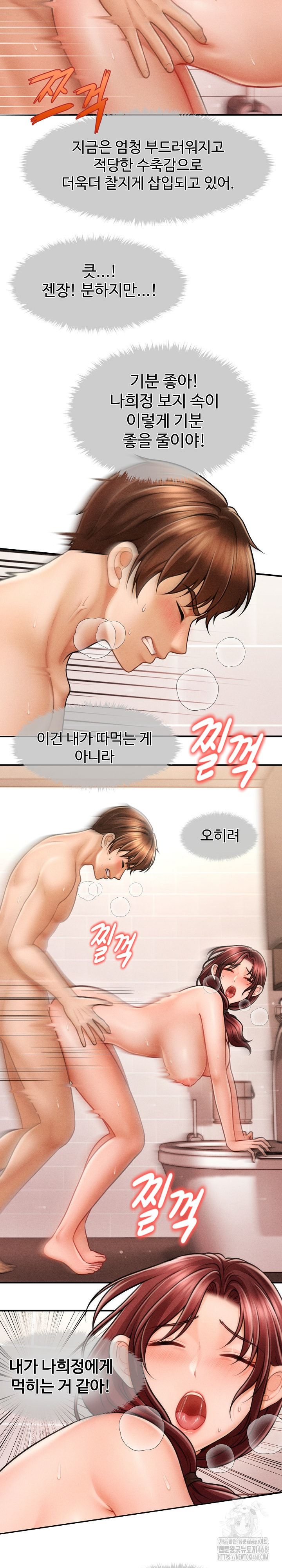 The Chairman’s Secret Son Raw - Chapter 4 [photo 10] - MangaPorn