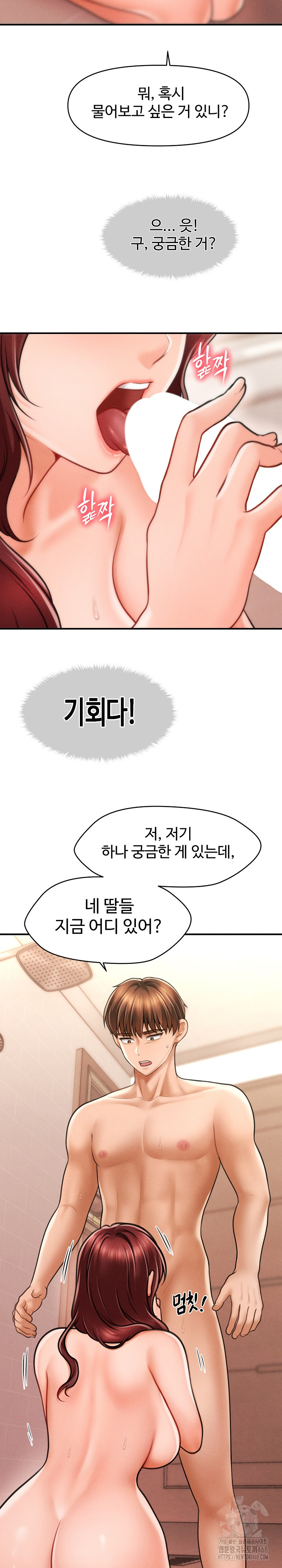 The Chairman’s Secret Son Raw - Chapter 4 [photo 17] - MangaPorn