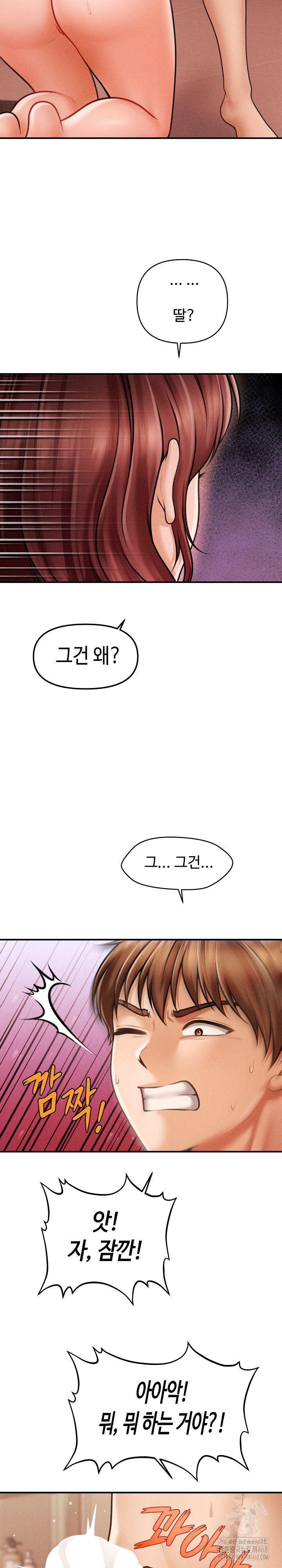 The Chairman’s Secret Son Raw - Chapter 4 [photo 18] - MangaPorn