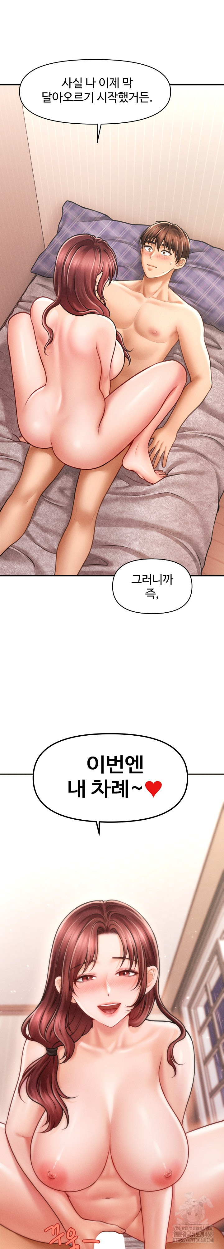 The Chairman’s Secret Son Raw - Chapter 4 [photo 27] - MangaPorn