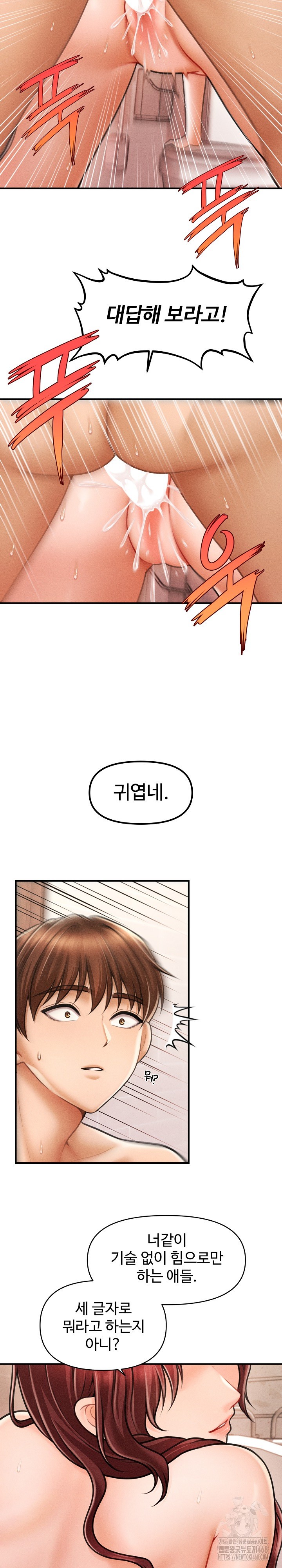 The Chairman’s Secret Son Raw - Chapter 4 [photo 7] - MangaPorn