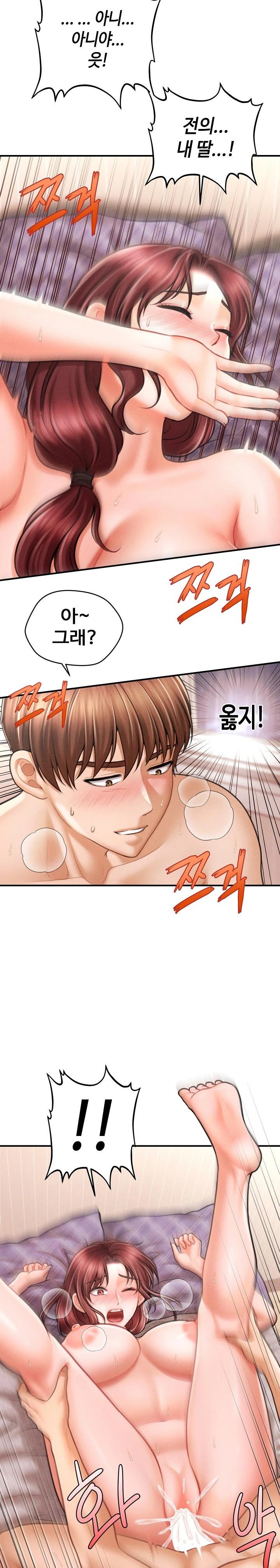 The Chairman’s Secret Son Raw - Chapter 5 [photo 11] - MangaPorn