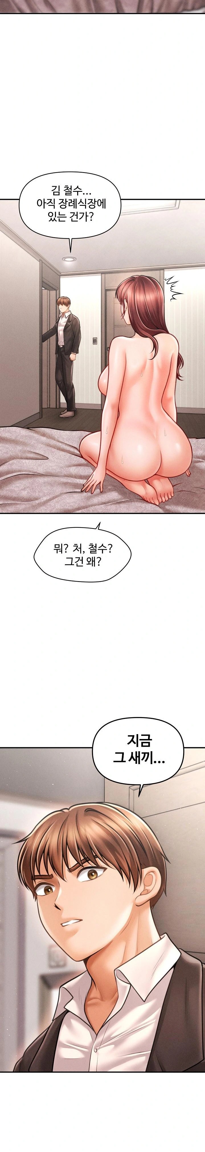 The Chairman’s Secret Son Raw - Chapter 5 [photo 19] - MangaPorn