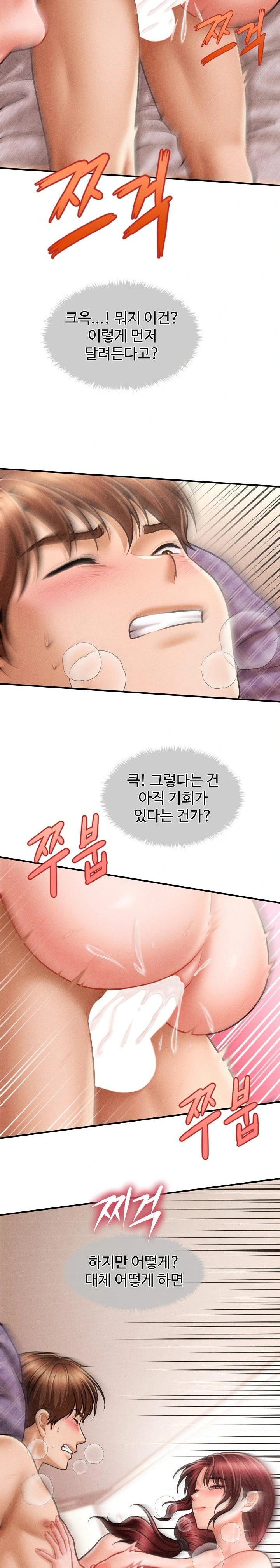 The Chairman’s Secret Son Raw - Chapter 5 [photo 2] - MangaPorn