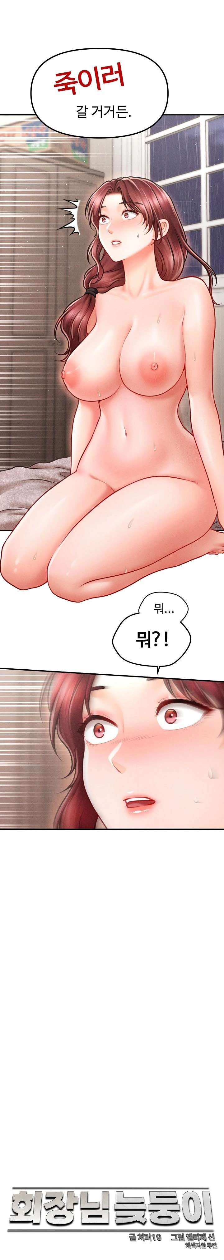 The Chairman’s Secret Son Raw - Chapter 5 [photo 20] - MangaPorn