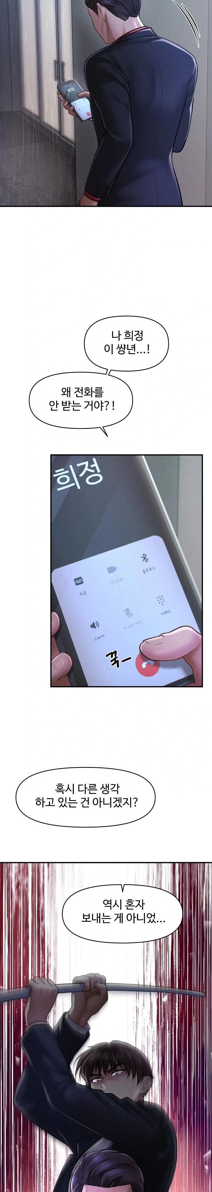 The Chairman’s Secret Son Raw - Chapter 5 [photo 22] - MangaPorn