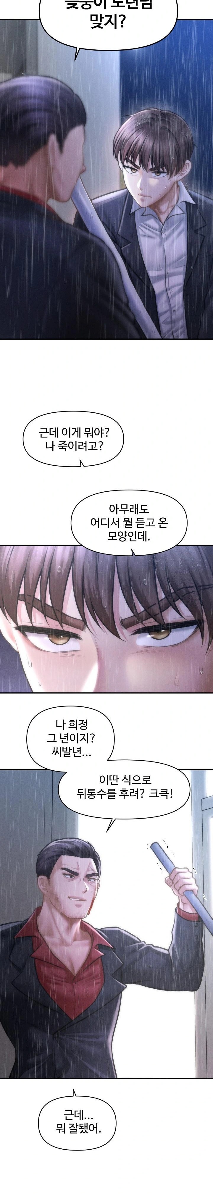 The Chairman’s Secret Son Raw - Chapter 5 [photo 27] - MangaPorn