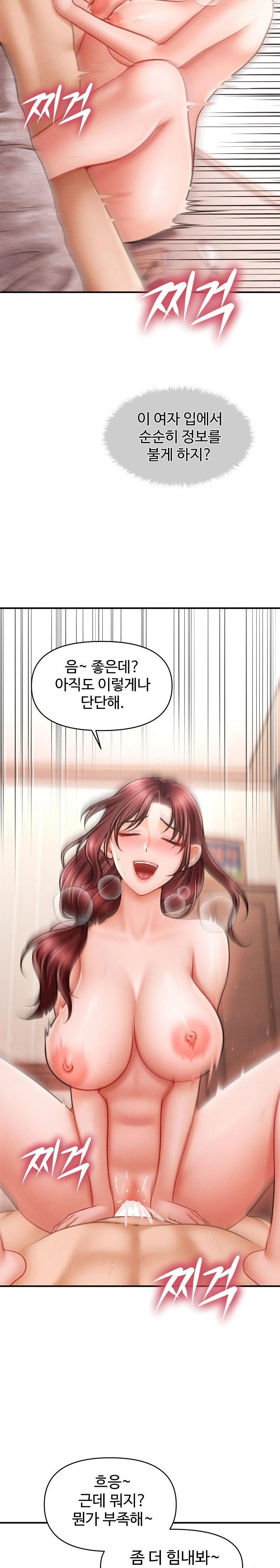 The Chairman’s Secret Son Raw - Chapter 5 [photo 3] - MangaPorn