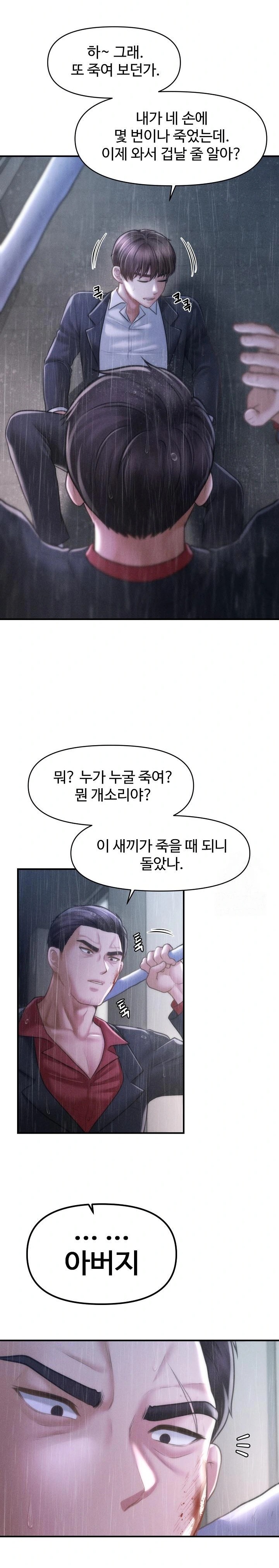 The Chairman’s Secret Son Raw - Chapter 5 [photo 30] - MangaPorn