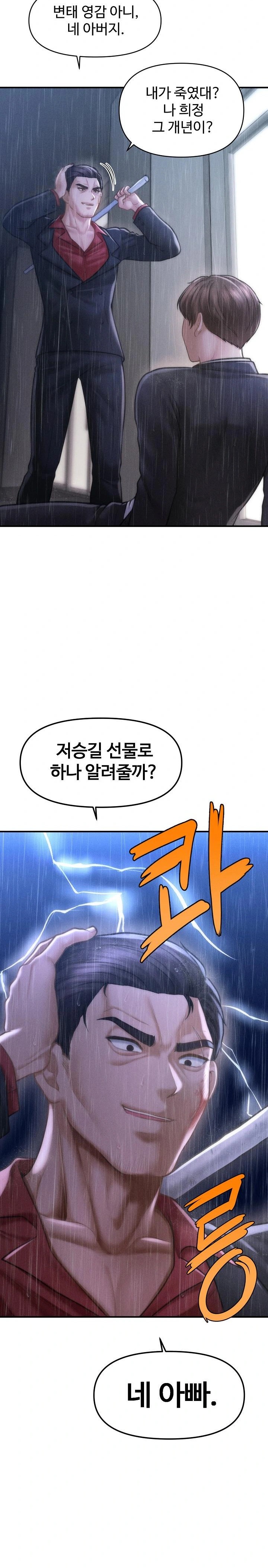 The Chairman’s Secret Son Raw - Chapter 5 [photo 32] - MangaPorn