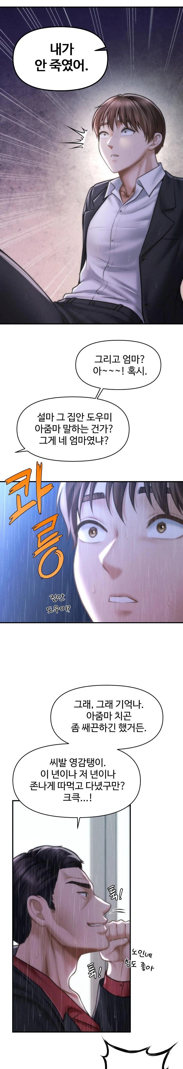The Chairman’s Secret Son Raw - Chapter 5 [photo 33] - MangaPorn