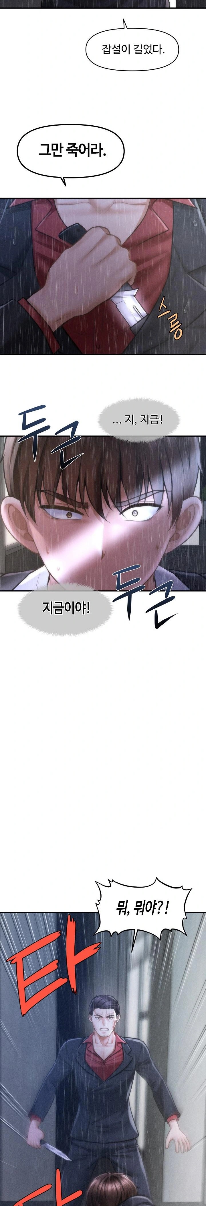 The Chairman’s Secret Son Raw - Chapter 5 [photo 35] - MangaPorn