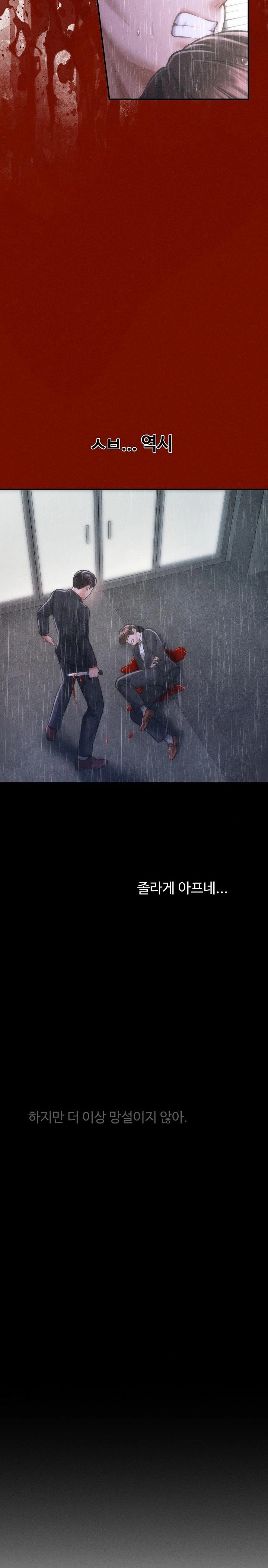 The Chairman’s Secret Son Raw - Chapter 5 [photo 37] - MangaPorn