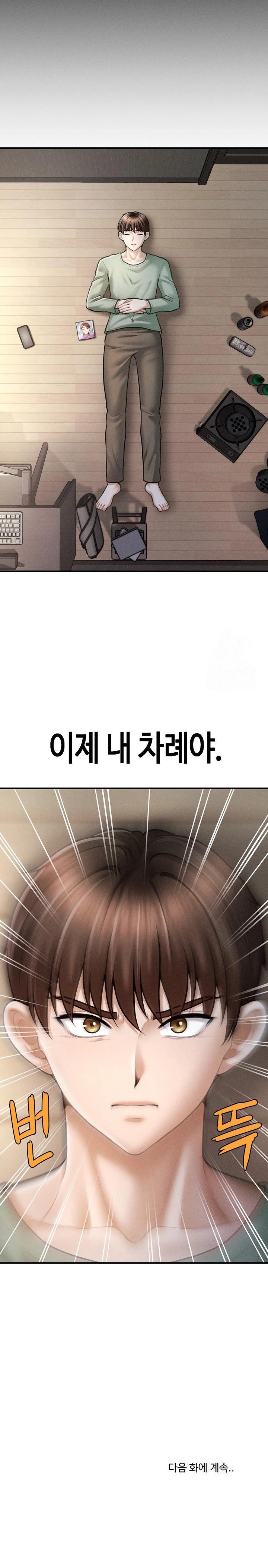 The Chairman’s Secret Son Raw - Chapter 5 [photo 38] - MangaPorn