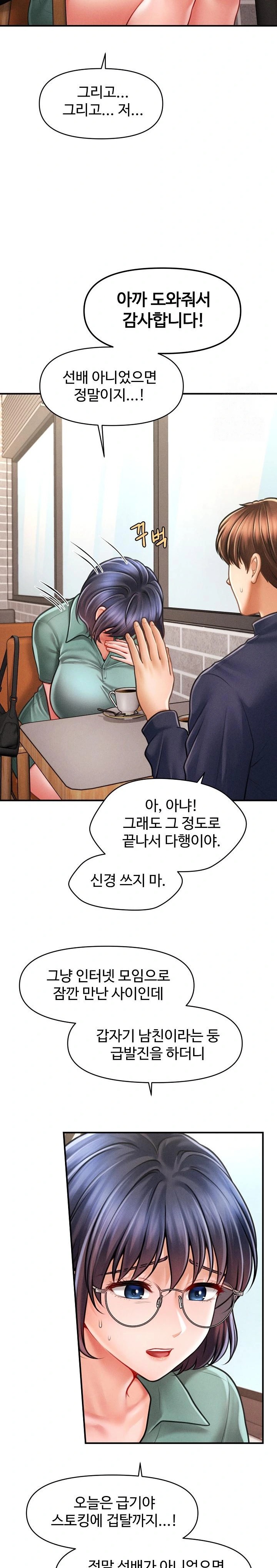 The Chairman’s Secret Son Raw - Chapter 6 [photo 25] - MangaPorn