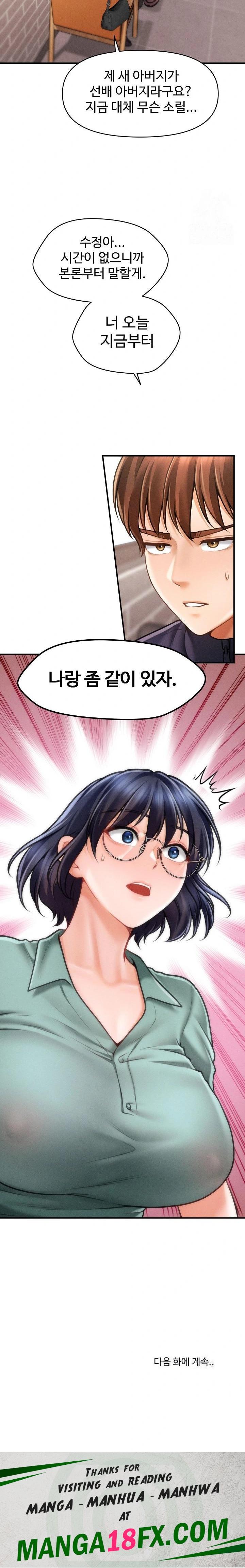 The Chairman’s Secret Son Raw - Chapter 6 [photo 32] - MangaPorn