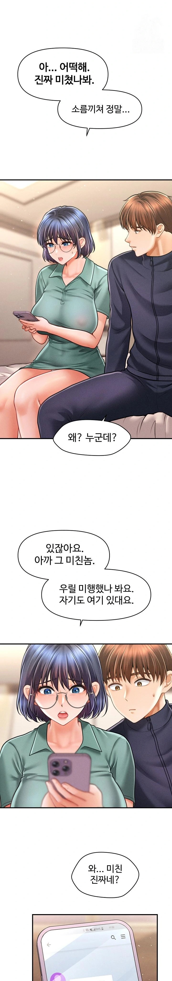 The Chairman’s Secret Son Raw - Chapter 7 [photo 16] - MangaPorn