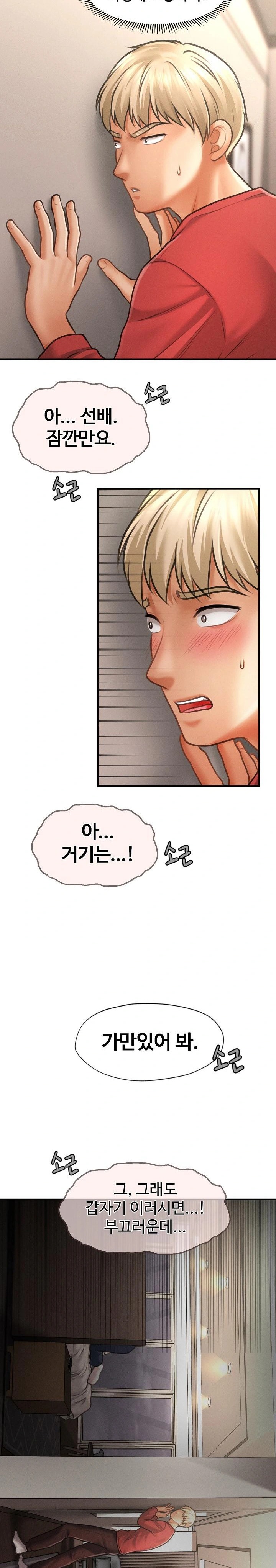 The Chairman’s Secret Son Raw - Chapter 7 [photo 19] - MangaPorn