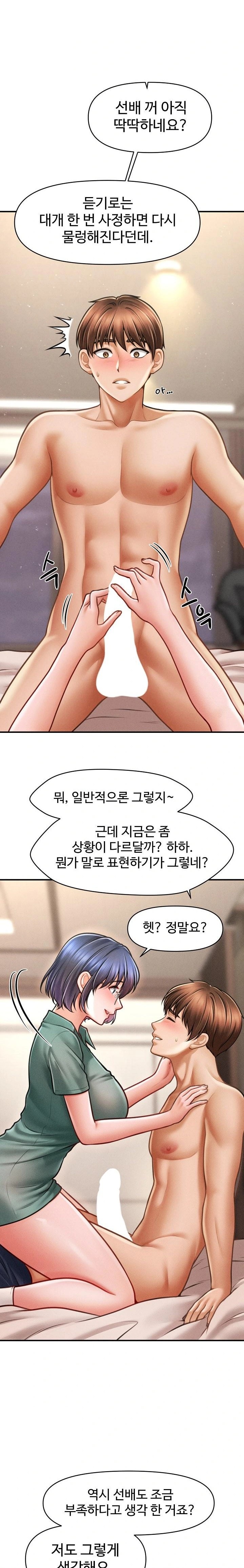 The Chairman’s Secret Son Raw - Chapter 8 [photo 21] - MangaPorn