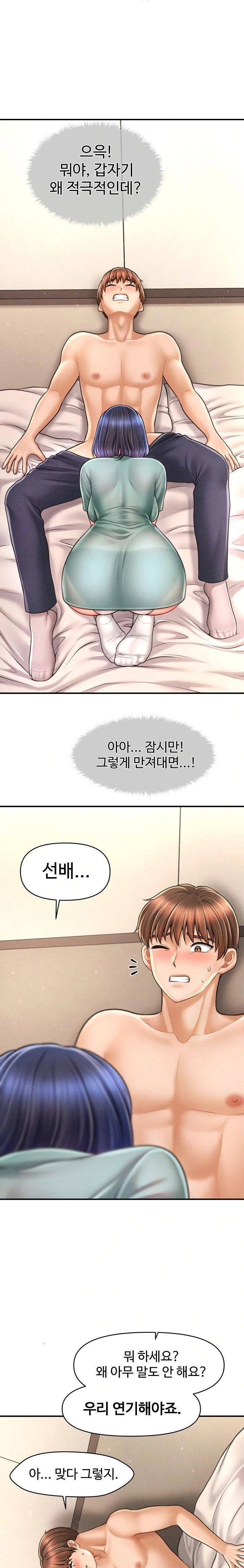 The Chairman’s Secret Son Raw - Chapter 8 [photo 3] - MangaPorn