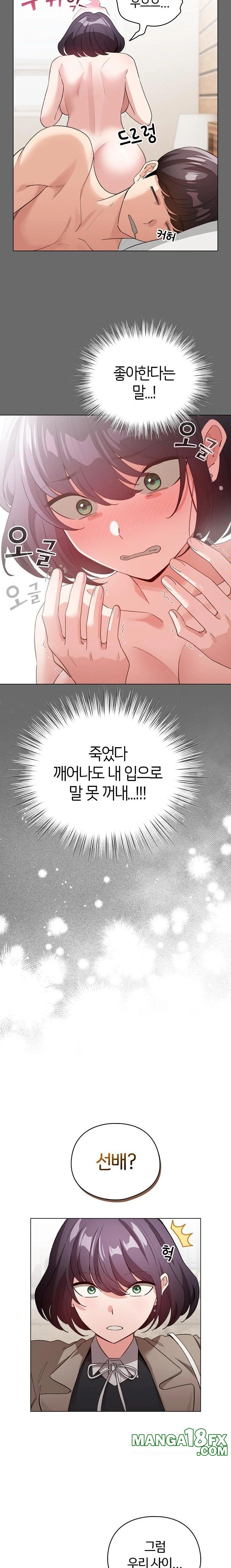 I Became a Pornhwa NPC Raw - Chapter 23 [photo 10] - MangaPorn