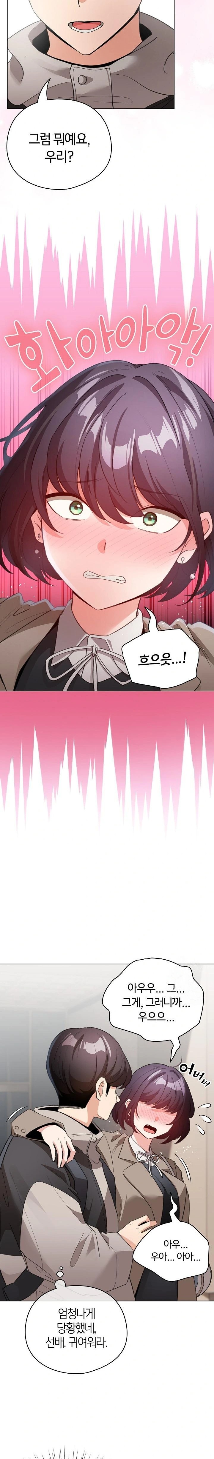 I Became a Pornhwa NPC Raw - Chapter 23 [photo 2] - MangaPorn