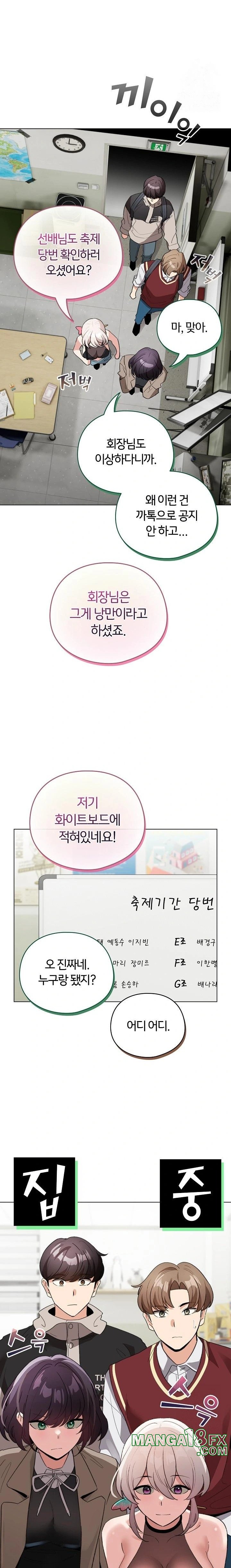 I Became a Pornhwa NPC Raw - Chapter 23 [photo 22] - MangaPorn