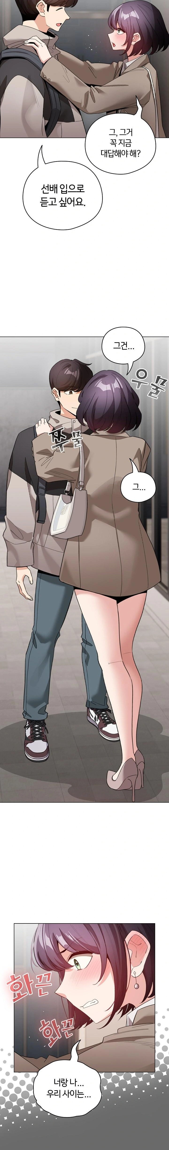 I Became a Pornhwa NPC Raw - Chapter 23 [photo 4] - MangaPorn