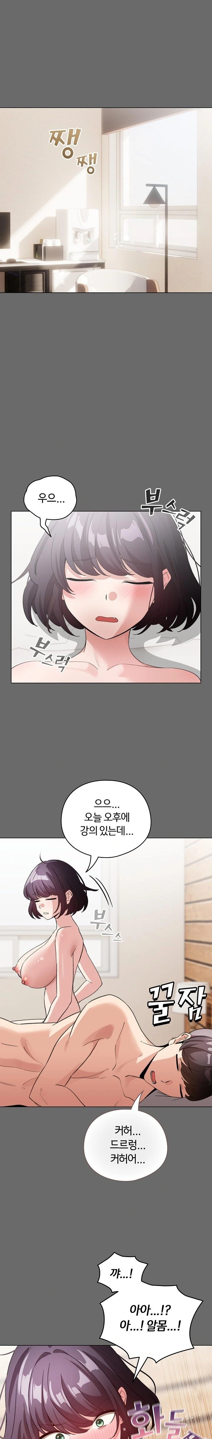 I Became a Pornhwa NPC Raw - Chapter 23 [photo 5] - MangaPorn