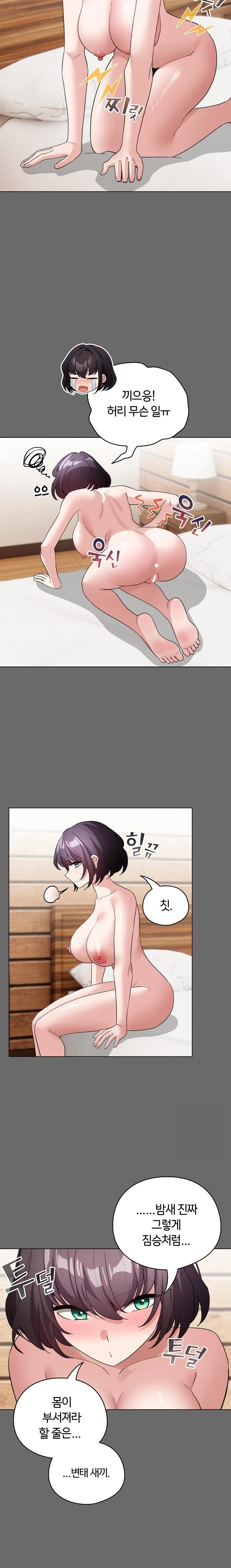 I Became a Pornhwa NPC Raw - Chapter 23 [photo 7] - MangaPorn