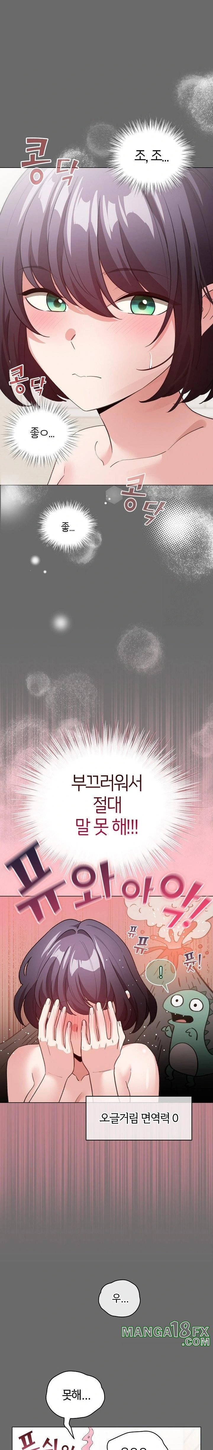 I Became a Pornhwa NPC Raw - Chapter 23 [photo 9] - MangaPorn