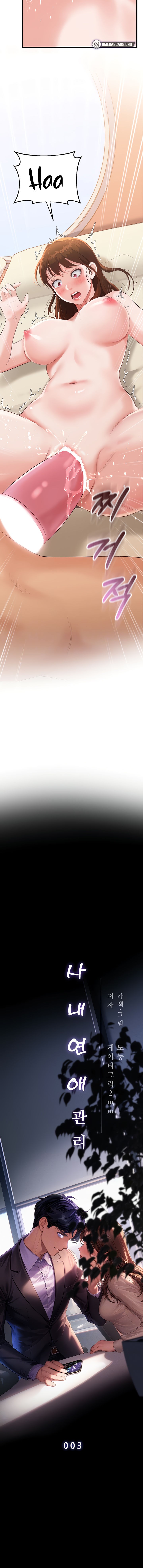 Workplace Relationship Management - Chapter 3 [photo 2] - MangaPorn