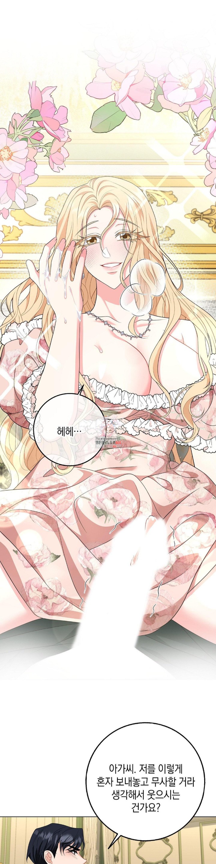 My Fairest Lady Raw - Chapter 16 [photo 1] - MangaPorn